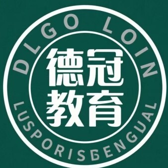 丹阳德冠教育